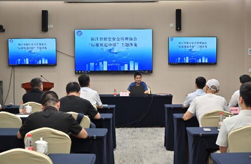 共研标准 赋能发展｜“公安标准规范”申报专题沙龙成功举办