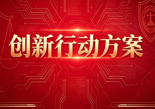 五部门联合印发《“人工智能 + 交通运输” 典型应用场景创新行动方案》，推动交通数智化创新发展