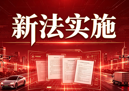 新法正式施行｜7月1日新修订《中华人民共和国民用航空法》落地，低空经济发展迎来法治新支撑