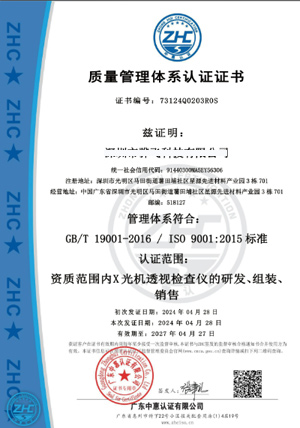 证书1ISO质量环境证书质量环境